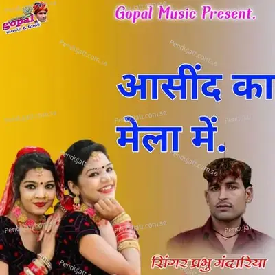 Asind Ka Mela Me - Dinesh Barwal