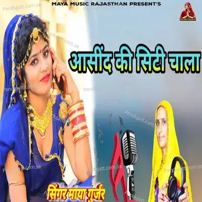 Asind Ki City Chala - Maya Gurjar album cover 