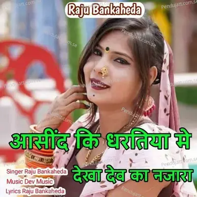 Asind Ki Dhartiya Me Dekha Dev Ka Najar - Raju Banka Kheda album cover 
