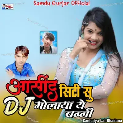 Asind Siti Su Dj Molaya Ye Banni - Samdu Gurjar