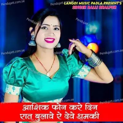 Asiq Din Rat Phone Kare Deve Dhamki - Balli Bhalpur album cover 