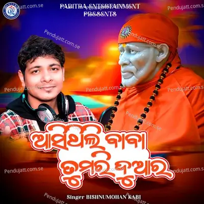 Asithili Baba Tumari Duare - Bishnu Mohan Kabi album cover 