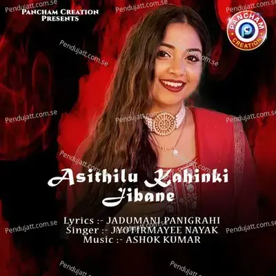 Asithilu Kahinki Jibane - Jyotirmayee Nayak album cover 