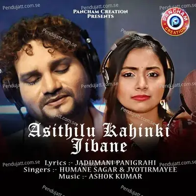 Asithilu Kahinki Jibane - Humane Sagar