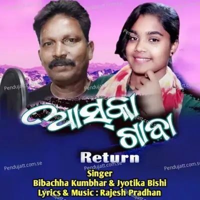 Aska Gaba Return - Bibachha Kumbhar album cover 