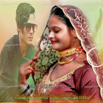 Aslam Singer Our Billi Ka Pyar - Aslam Singer Deadwal album cover 