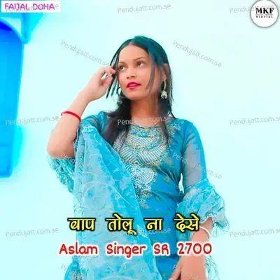 Aslam Singer Sr 2700 - Aslam Singer Deadwal album cover 