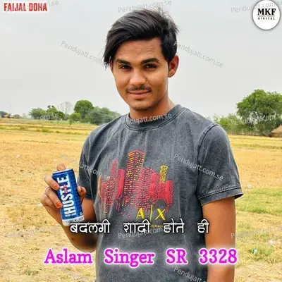 Aslam Singer Sr 3328 - Aslam Singer Deadwal album cover 