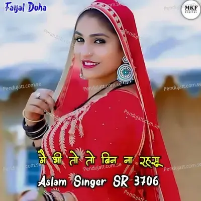 Aslam Singer Sr 3706 - Aslam Singer Deadwal album cover 