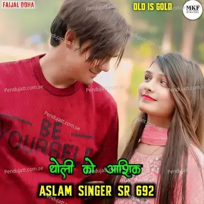 Aslam Singer Sr 692 - Aslam Singer Deadwal album cover 