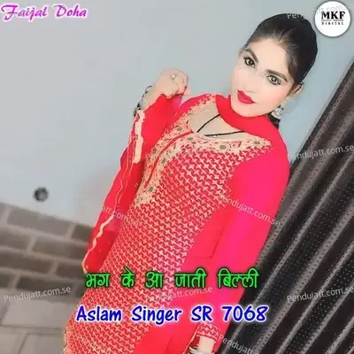 Aslam Singer Sr 7068 - Aslam Singer Deadwal album cover 