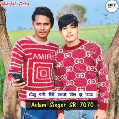 Aslam Singer Sr 7070 - Aslam Singer Deadwal album cover 