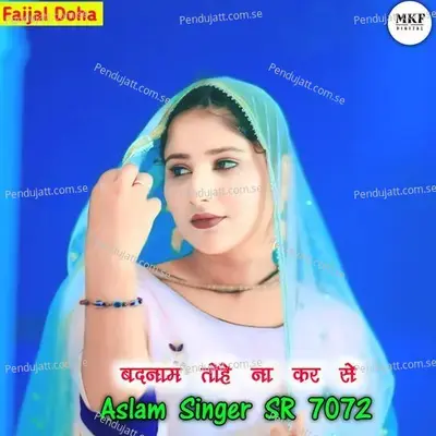 Aslam Singer Sr 7072 - Aslam Singer Deadwal album cover 