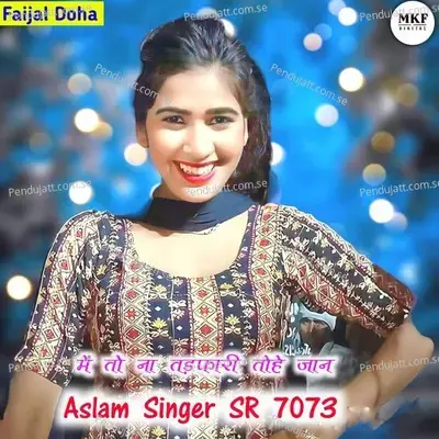 Aslam Singer Sr 7073 - Aslam Singer Deadwal album cover 