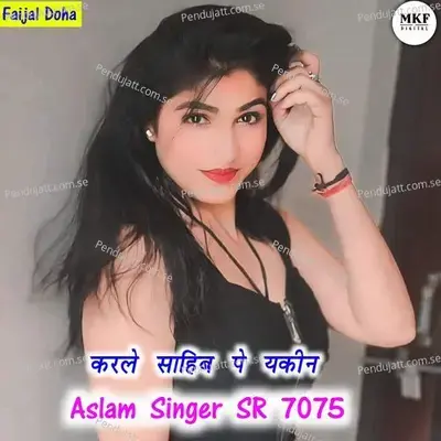 Aslam Singer Sr 7075 - Aslam Singer Deadwal album cover 