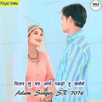 Aslam Singer Sr 7076 - Aslam Singer Deadwal album cover 