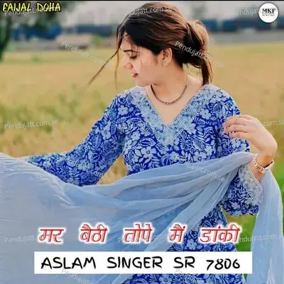 Aslam Singer Sr 7806 - Aslam Singer Deadwal album cover 