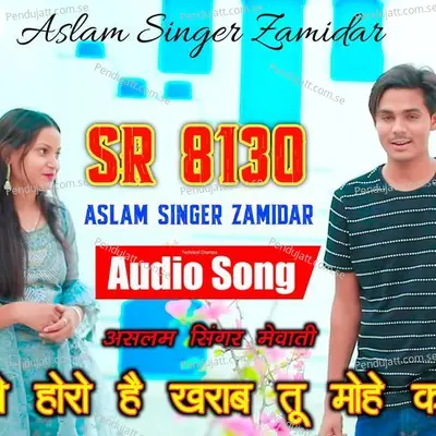 Aslam Singer Sr 8130 - Aslam Singer Deadwal album cover 