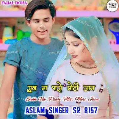 Aslam Singer Sr 8157 - Aslam Singer Deadwal album cover 