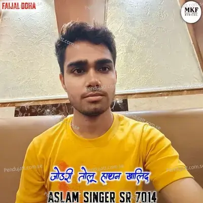 Aslam Sr 7014 - Aslam Singer Deadwal album cover 