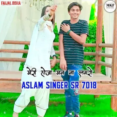 Aslam Sr 7018 - Aslam Singer Deadwal album cover 