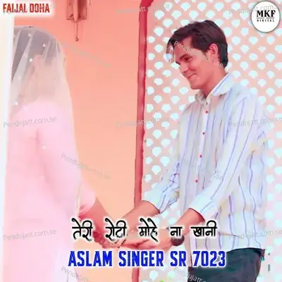 Aslam Sr 7023 - Aslam Singer Deadwal album cover 