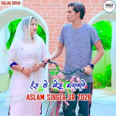 Aslam Sr 7026 - Aslam Singer Deadwal album cover 