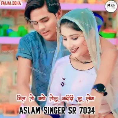 Aslam Sr 7034 - Aslam Singer Deadwal album cover 