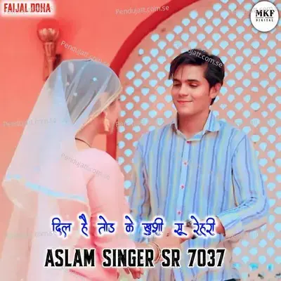 Aslam Sr 7037 - Aslam Singer Deadwal album cover 