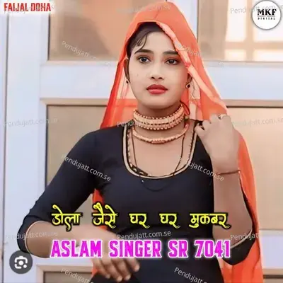 Aslam Sr 7041 - Aslam Singer Deadwal album cover 