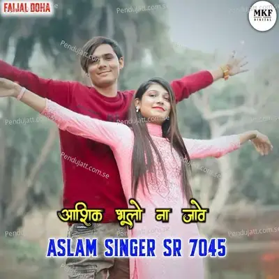 Aslam Sr 7045 - Aslam Singer Deadwal album cover 