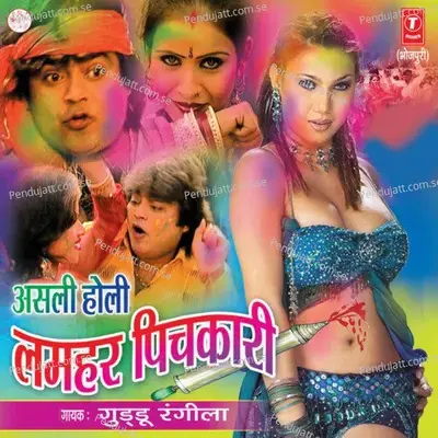 Asli Holi Lamhar Pichkari - Guddu Rangila cover album