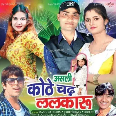 Asli Kothe Chad Lalkaru - Various Artists cover album