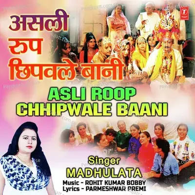 Asli Roop Chhipwale Baani - Madhulata album cover 