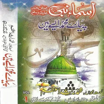 Khuda Ki Azmatein - Muhammad Rashid Azam album cover 