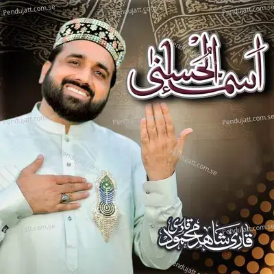 Allah Huma Salle Ala - Qari Shahid Mehmood Qadri album cover 