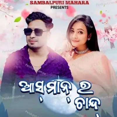 Asman Ra Chand - R RAJKUMAR album cover 