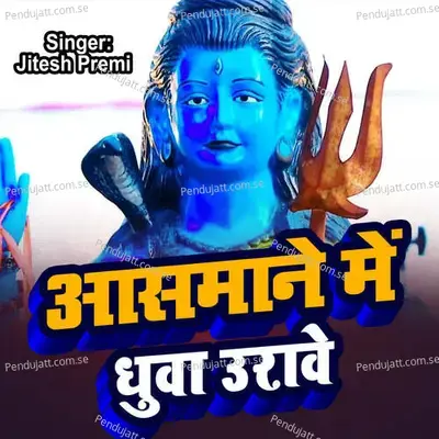 Asmane Me Dhuwa Udhawe - Jitesh Premi