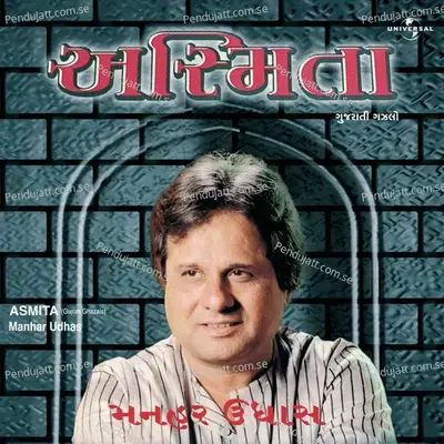 Asmita - Manhar Udhas cover album