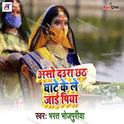 Aso Daura Chhath Ghate Ke Le Jai Piya - Bharat Bhojpuriya album cover 