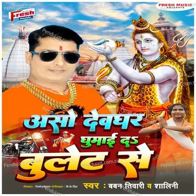 Aso Devghar Ghumai Da Bullet Se - Baban Tiwari album cover 