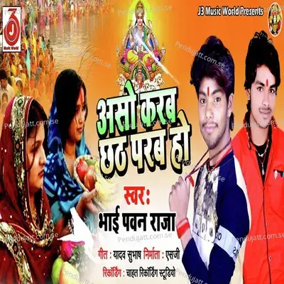 Aso Karab Chhath Parab Ho - Bhai Pawan Raja album cover 