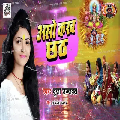 Aso Karab Chhath - Single - Dujja Ujjwal