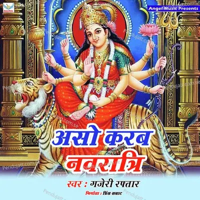 Aso Karab Navratri - Gajeri Raftar album cover 