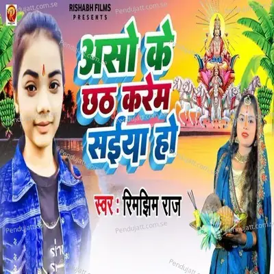 Aso Ke Chhath Karem Saiya Ho - Rimjhim Raj album cover 