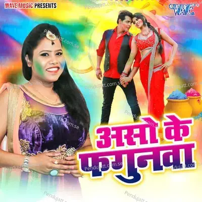 Aso Ke Fagunwa - Sawan Kumar cover album