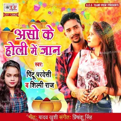 Aso Ke Holi Me Jaan - Pintu Pardeshi album cover 