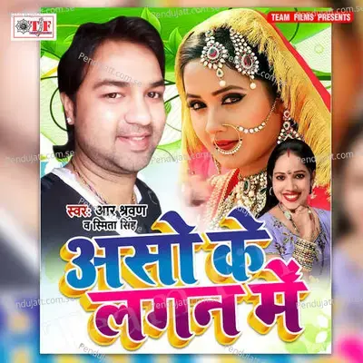 Rasdar Badu Ho - R.Sarvan album cover 