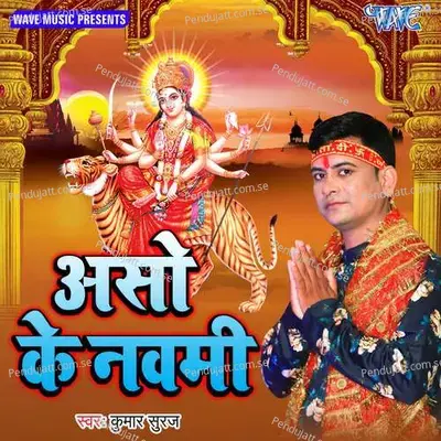 Aso Ke Navmi Me - Kumar Suraj album cover 