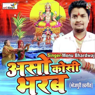 Aso Karab Ham Chhath Ke Baratiya - Monu Bhardwaj album cover 